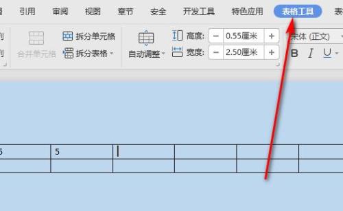 word里求和为何总是显示字母