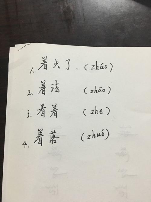 皓字组词