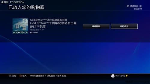 ps4断了电后游戏突然不见了