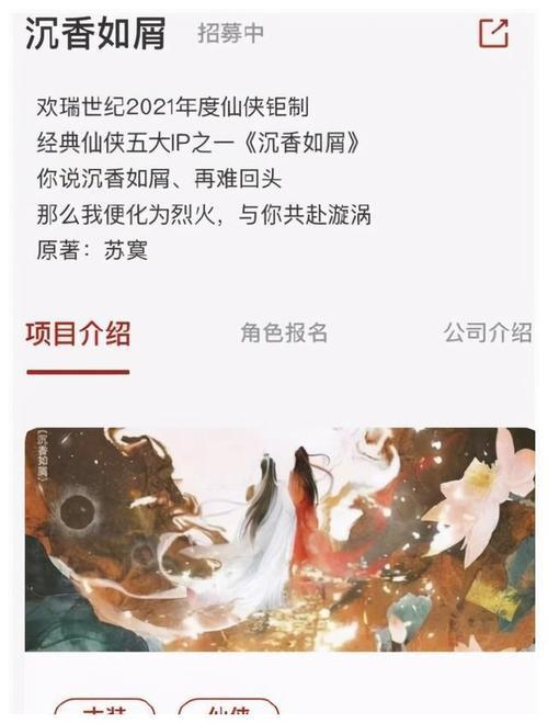 琉璃和沉香如屑哪个收视率高