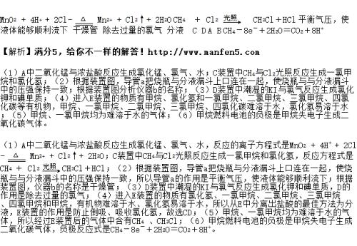 1mol甲烷生成CCl4最多消耗4mol氯气