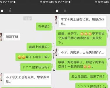 女生回复辛苦了怎么回答