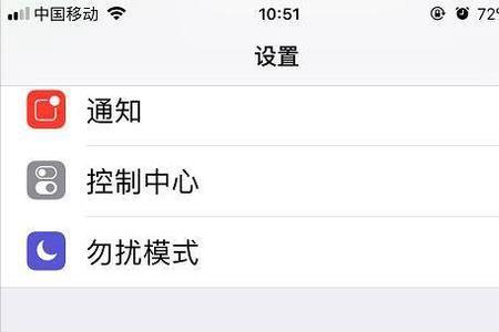 如何关闭iphone系统更新