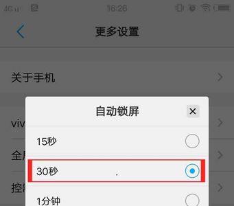 vivos1手机锁屏上的字怎么设置的