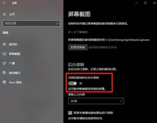 windows录屏怎么改存储位置
