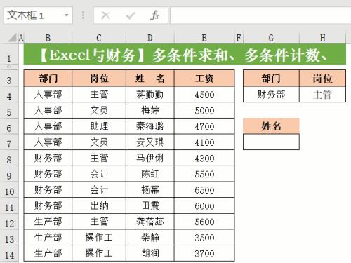 excel求和乱码怎么回事