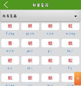 倍字旁的字有哪些