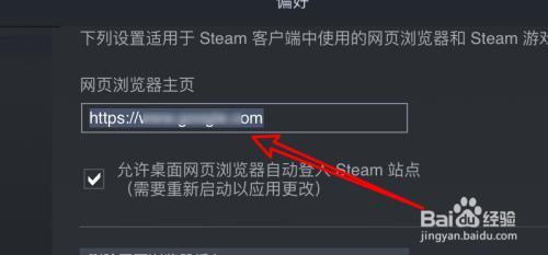 mac系统steam怎么改中文