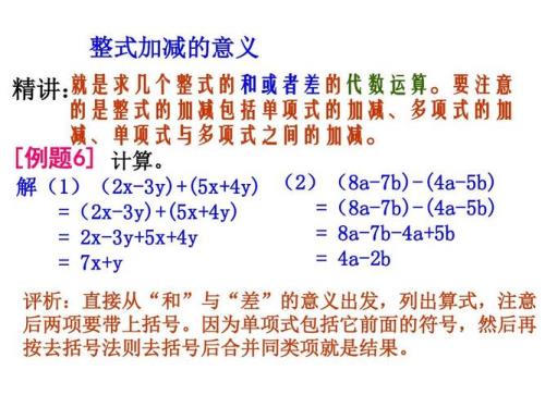 多项式的乘除法包括什么