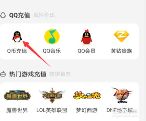 迷你世界为什么不能用q币充