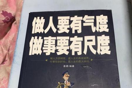 表示气度大的字