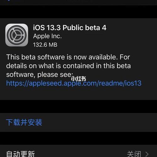 iphone 6如何更新ios 13