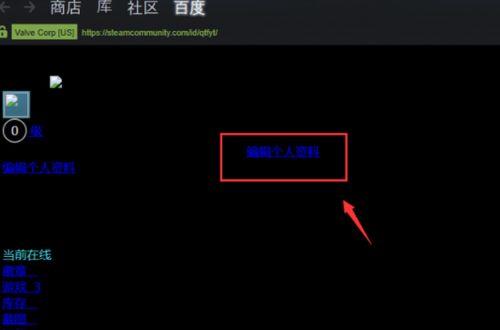 steam更改名字频繁怎么办