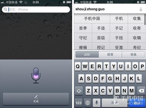 siri怎么取消键盘模式