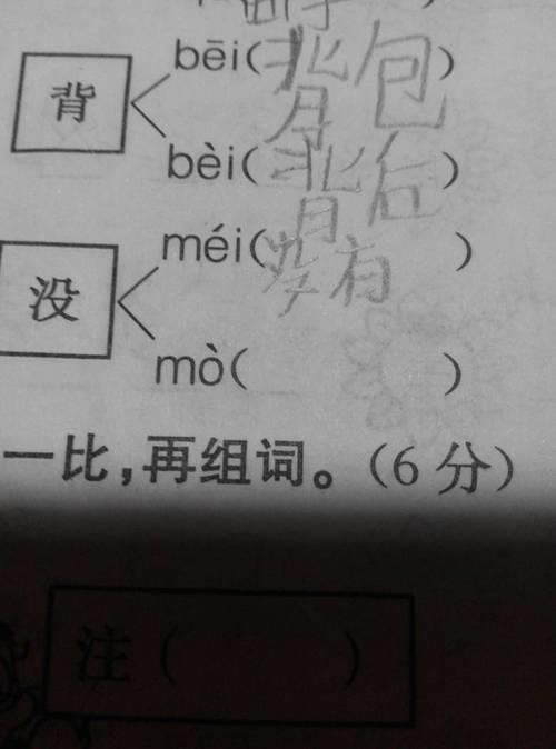 顿组词2个字