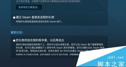 steam送不了礼物给好友