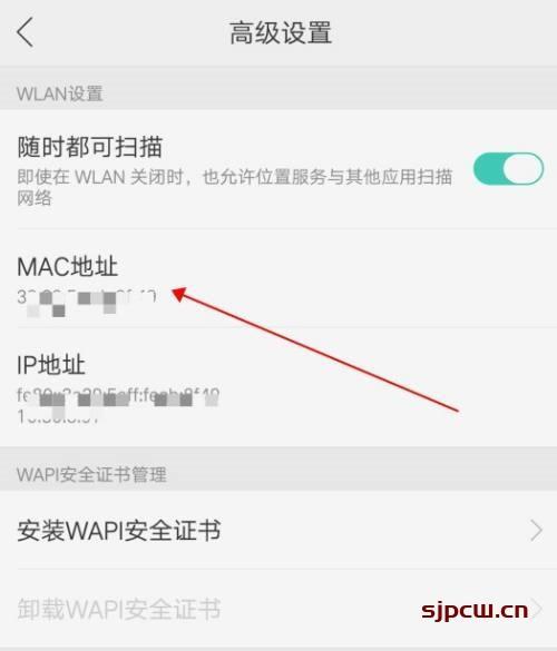 小米如何查看蓝牙mac地址