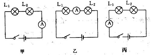 串联电流表怎么接