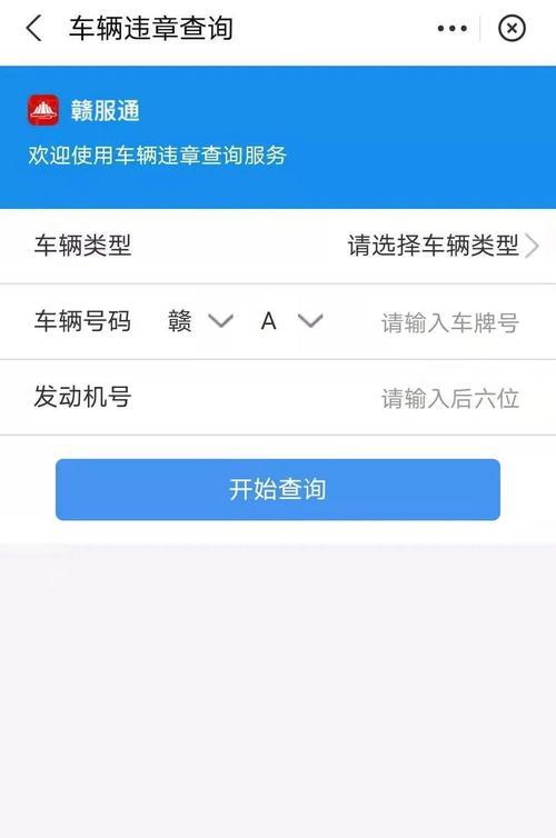 车保宝查违章准吗