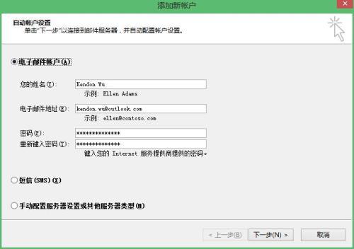 Outlook邮箱能注册国内账户吗