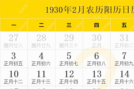 农历1956年9月初二对应的阳历是多少