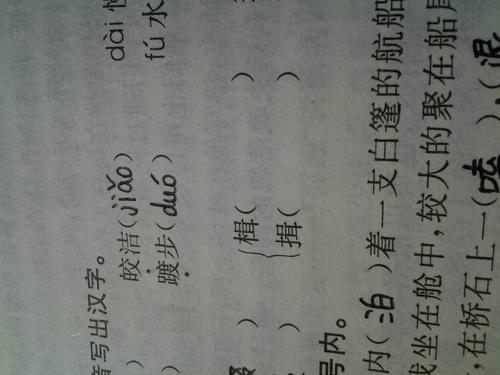 沥组词两个字