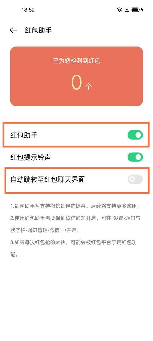 vivos12怎么设置红包提醒功能