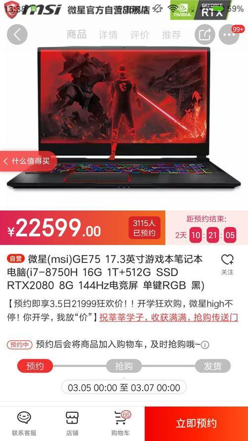 i78750h笔记本发热严重么