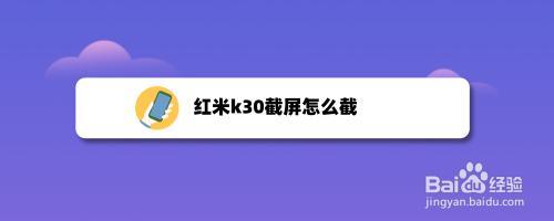 红米k30meid码怎么查