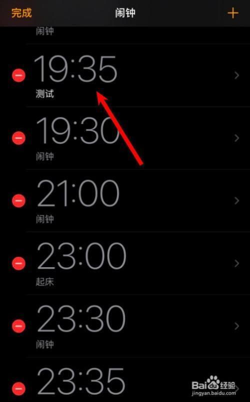 iphone闹钟一直关不掉