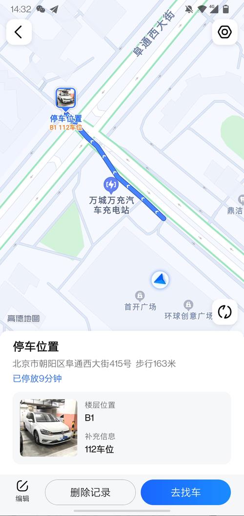 高德地图怎么走国道