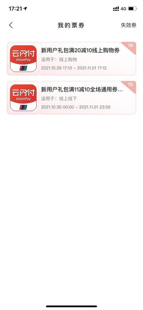 云闪付为什么安装不上