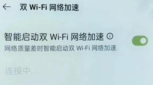 为什么手机wifi图标一大一小两个