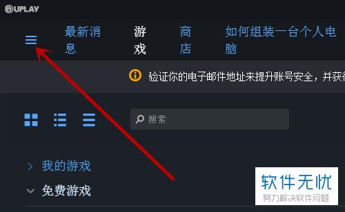 uplay买游戏可以退款吗