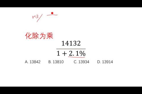 分子是除数吗