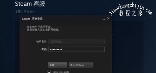 steam账号怎么改密码