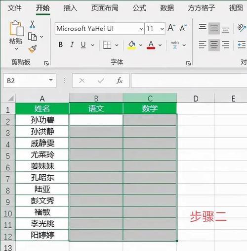 excel制表格零基础入门教程