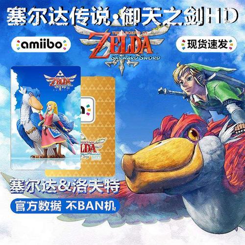 塞尔达不买amiibo都可以收集到吗