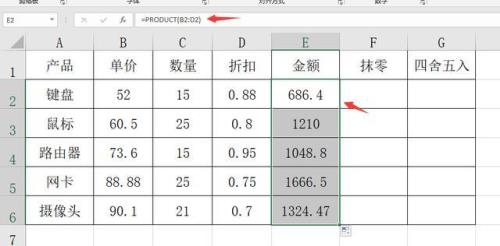 15 excel中十位四舍五入取整