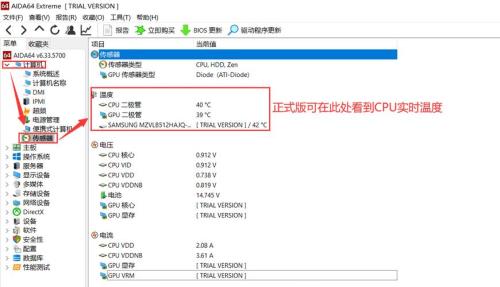 笔记本看直播cpu温度多少正常