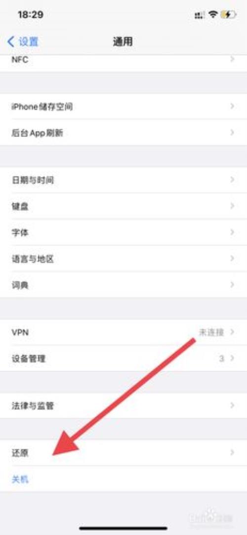 苹果手机无法加入wifi怎么解决