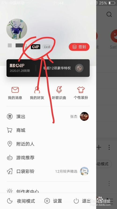 网易云音乐智能关闭有用吗