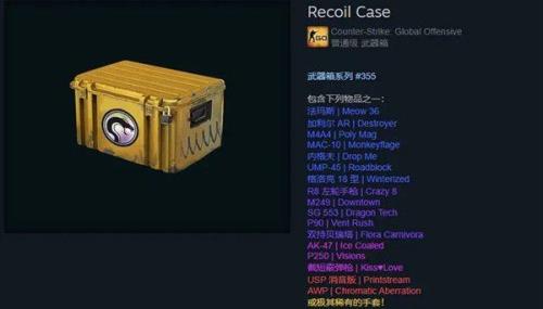 csgo反冲武器箱钥匙怎么买