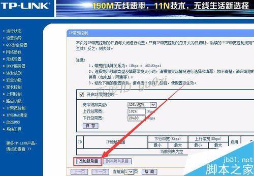 tp-link频段带宽设置多少