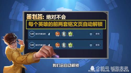 120级铭文与150级差别