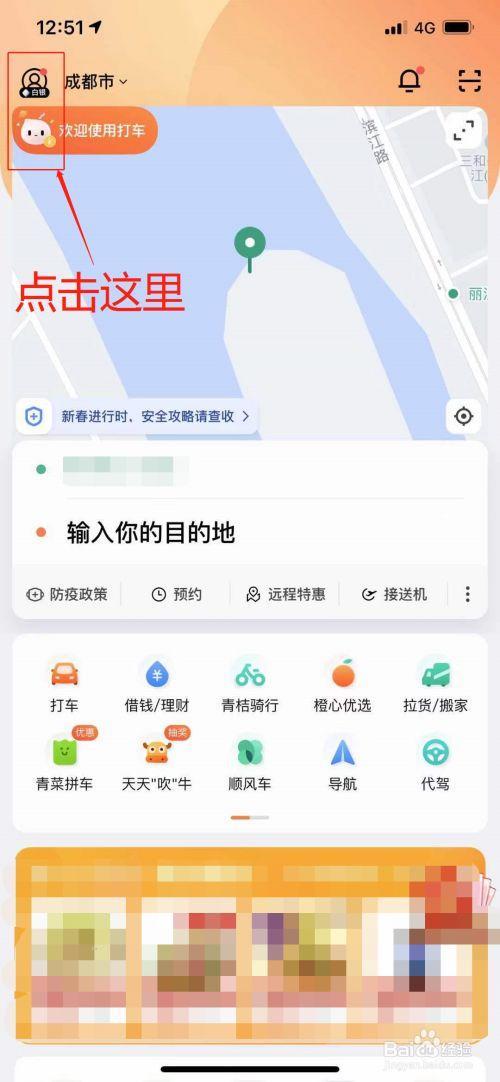 滴滴出行app在官网怎么下