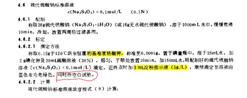 硫代硫酸钠的化学式和分子量