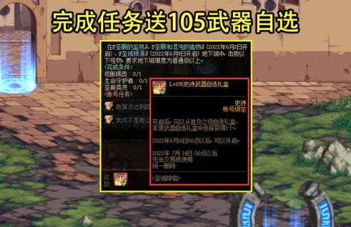 90级史诗怎么铭刻到110