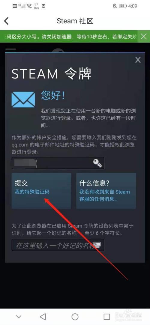 steam怎么看卖家的注册时间