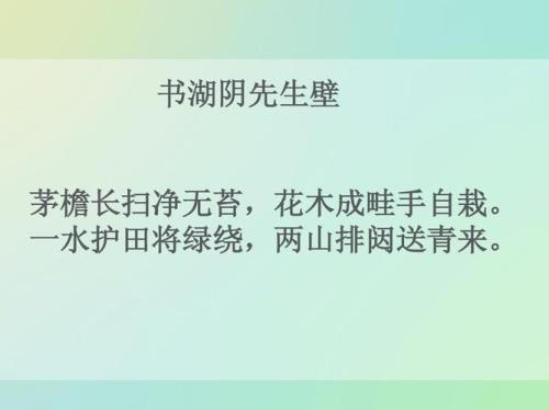 含阴的诗句